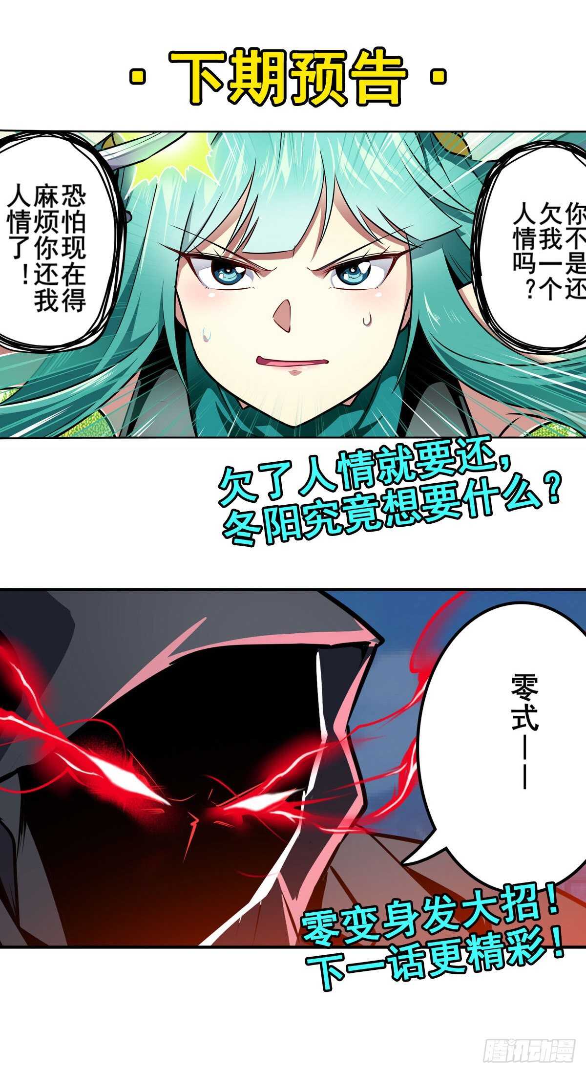 第318话 萌妹冬阳67