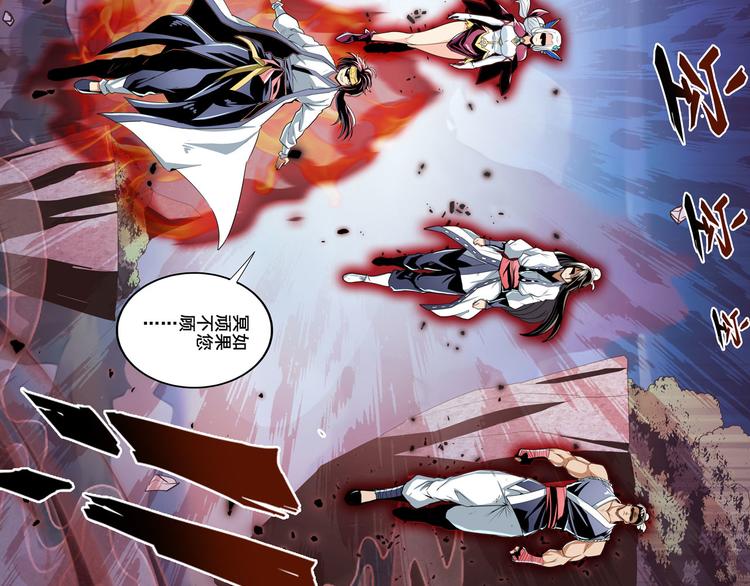 第247话 幽冥血典81