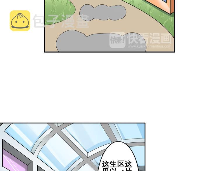 第79话 美女争抢？53