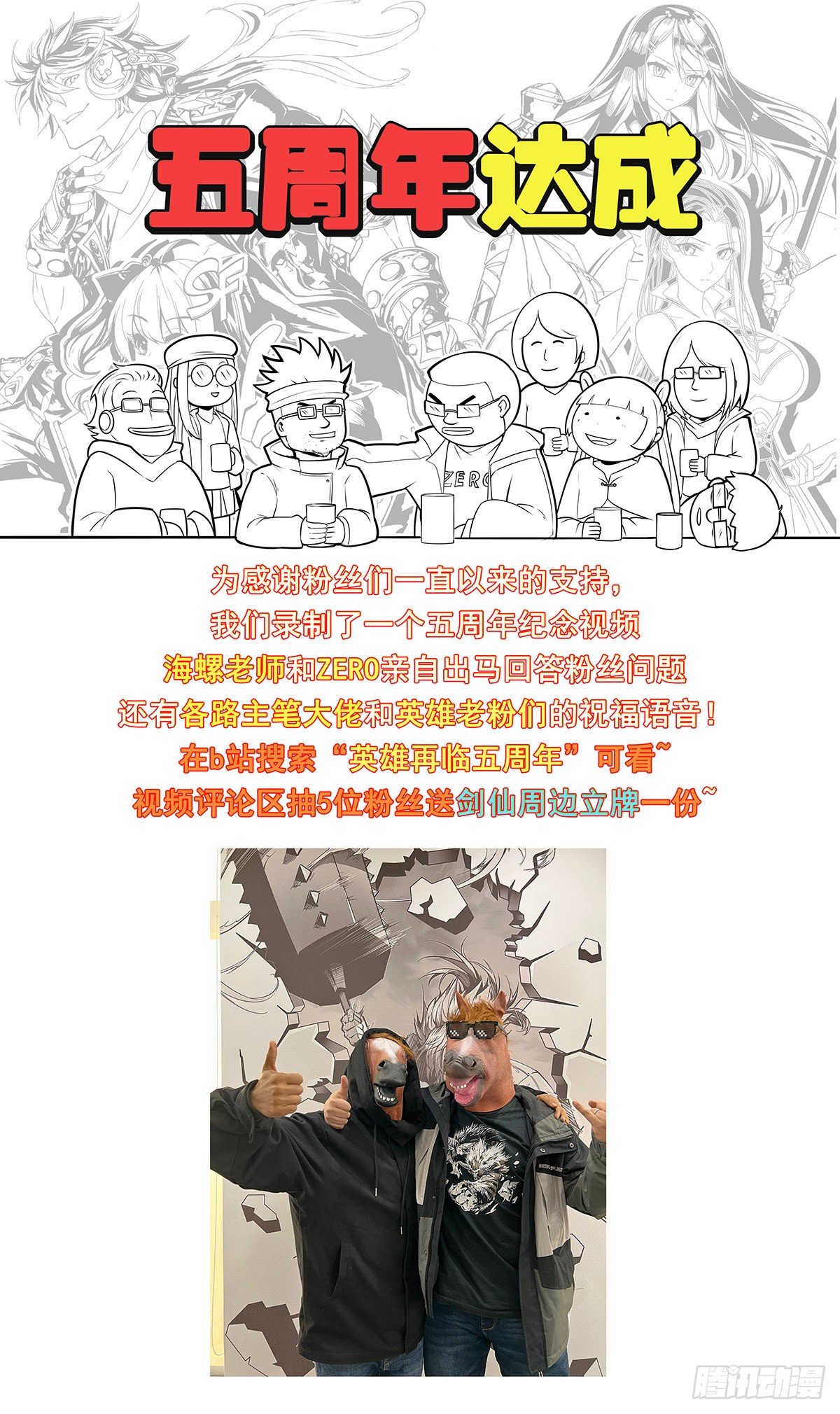 第356话 天神洛基89