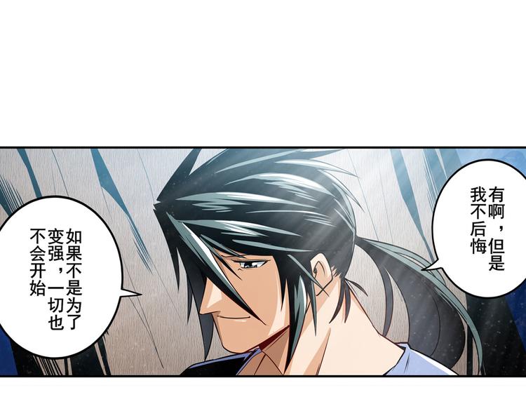 第257话 恩仇剑起恩仇落130