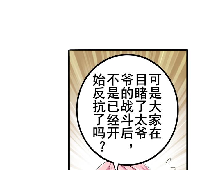 第215话 四仙剑齐聚！82