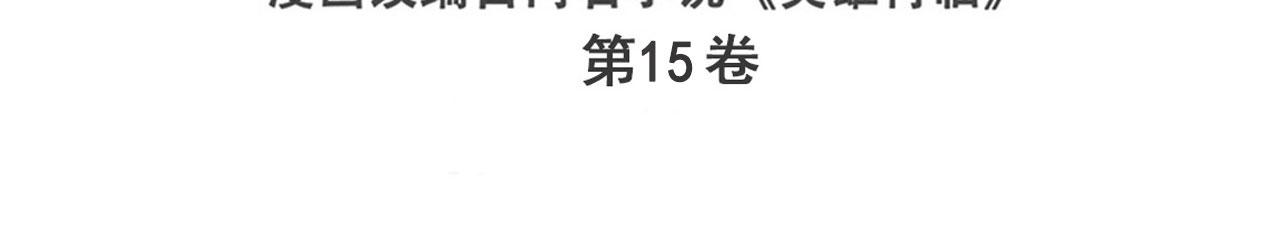 第314话 这个死神看来很好吃2