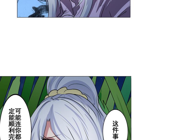 第79话 美女争抢？146