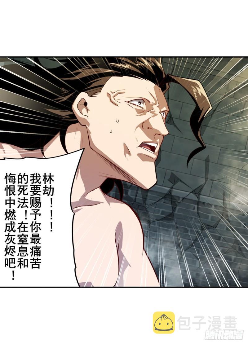 第397话 罗菲斯的癖好53