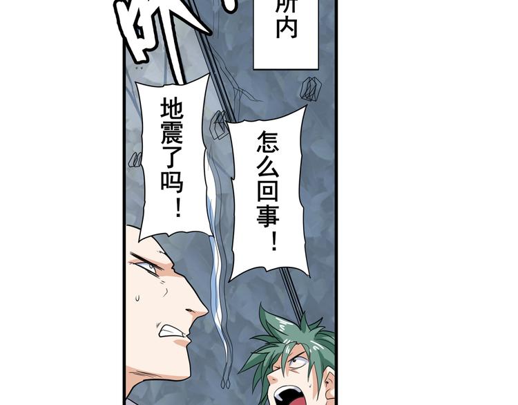 第106话 我叫林劫24