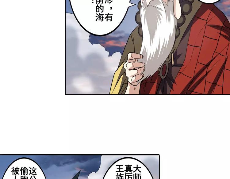 第65话 海族公主67