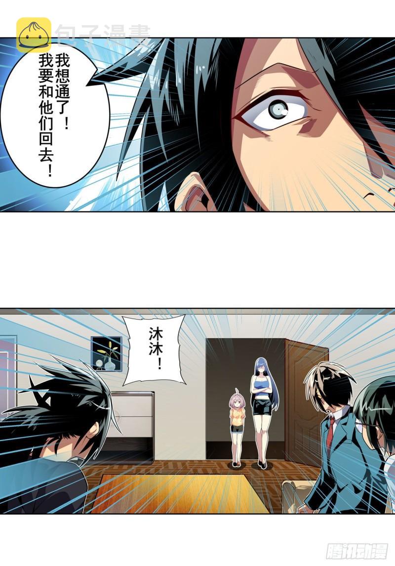 第389话 沐沐的决定39