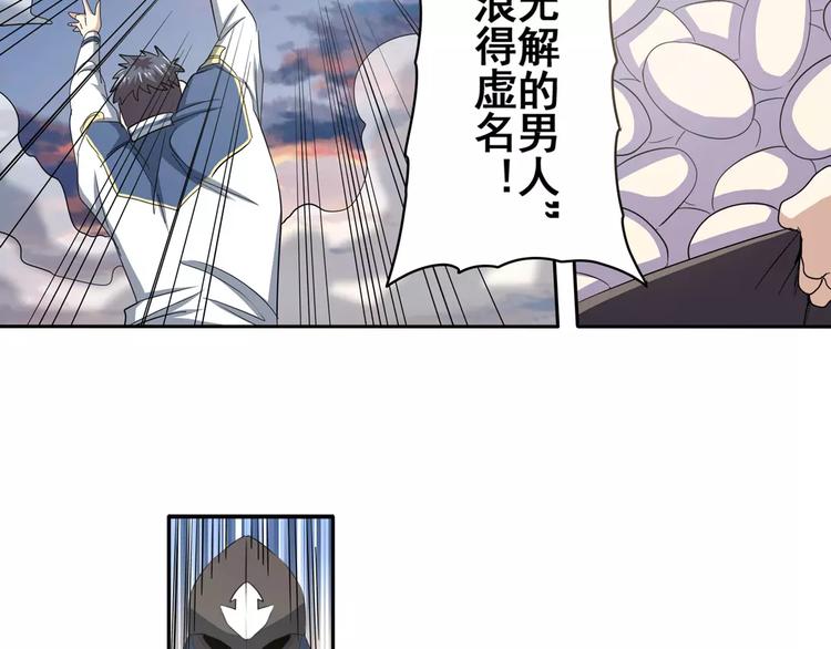 第64话 神秘宝珠42
