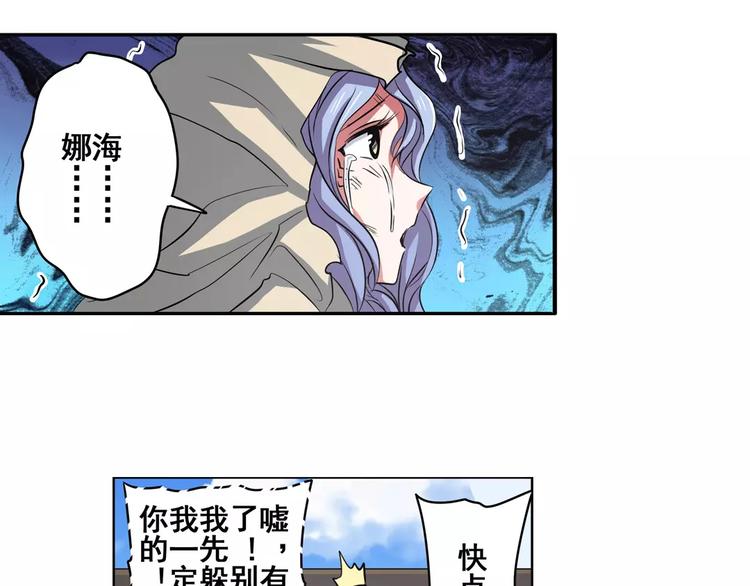 第65话 海族公主26