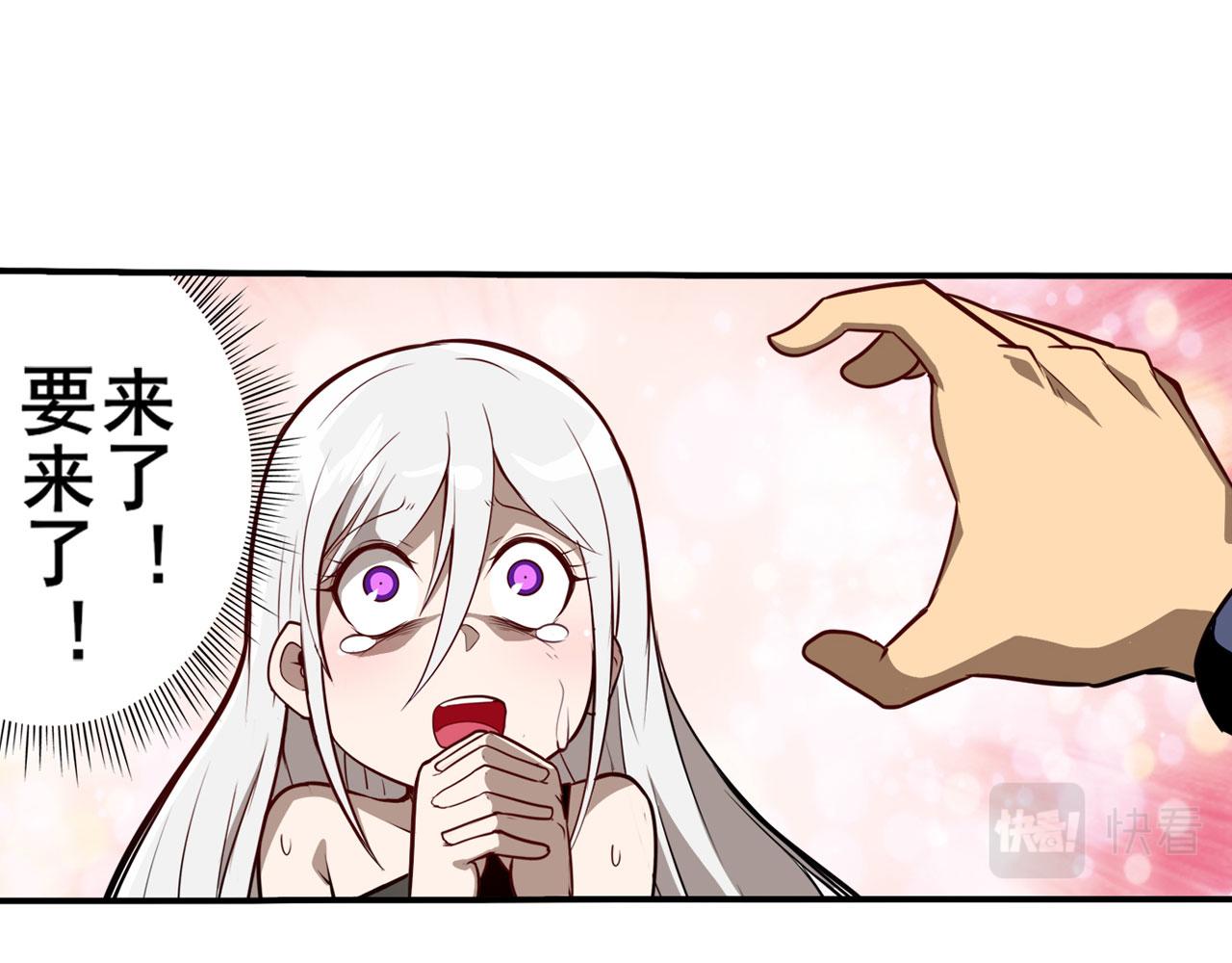 第418话 又见修罗场81