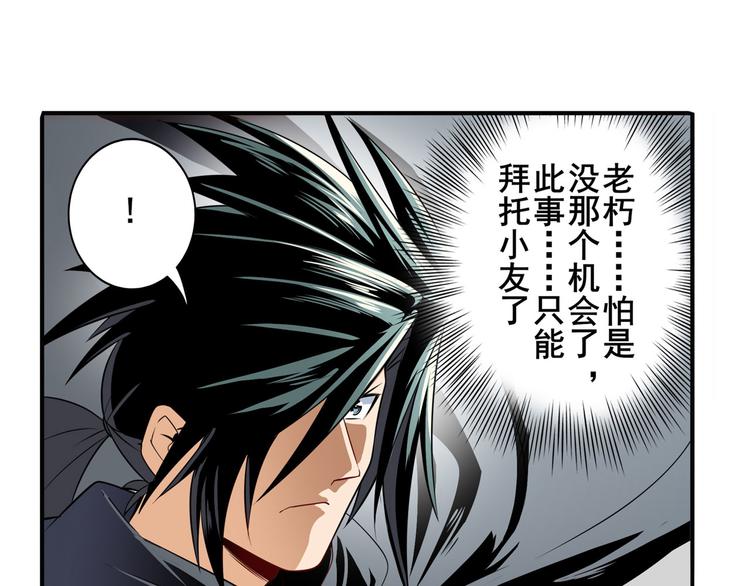 第250话 十方俱灭5