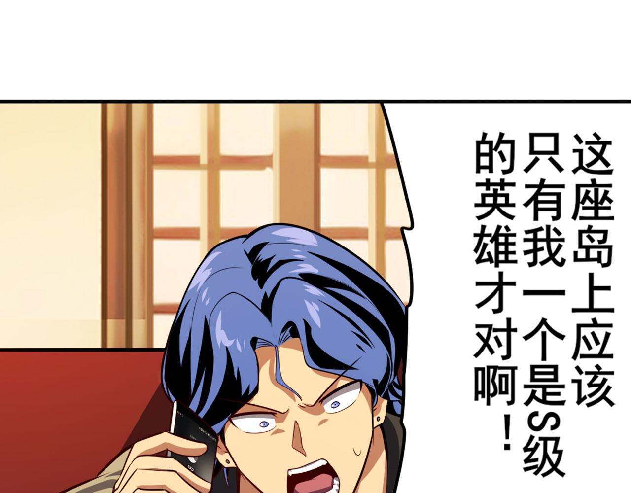 第410话 变异来袭79