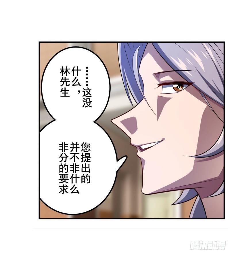 第390话 回家的条件12
