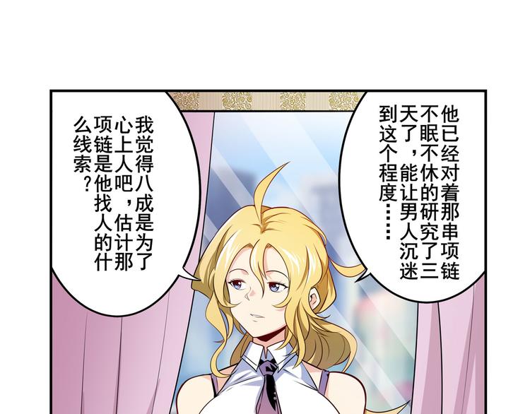 第279话 命运的降临119