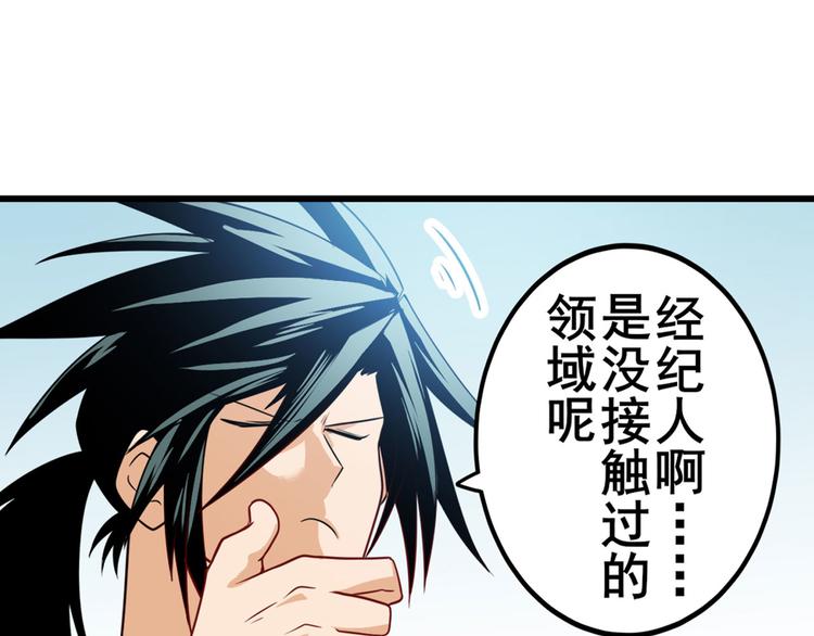 第260话 贴身保镖28