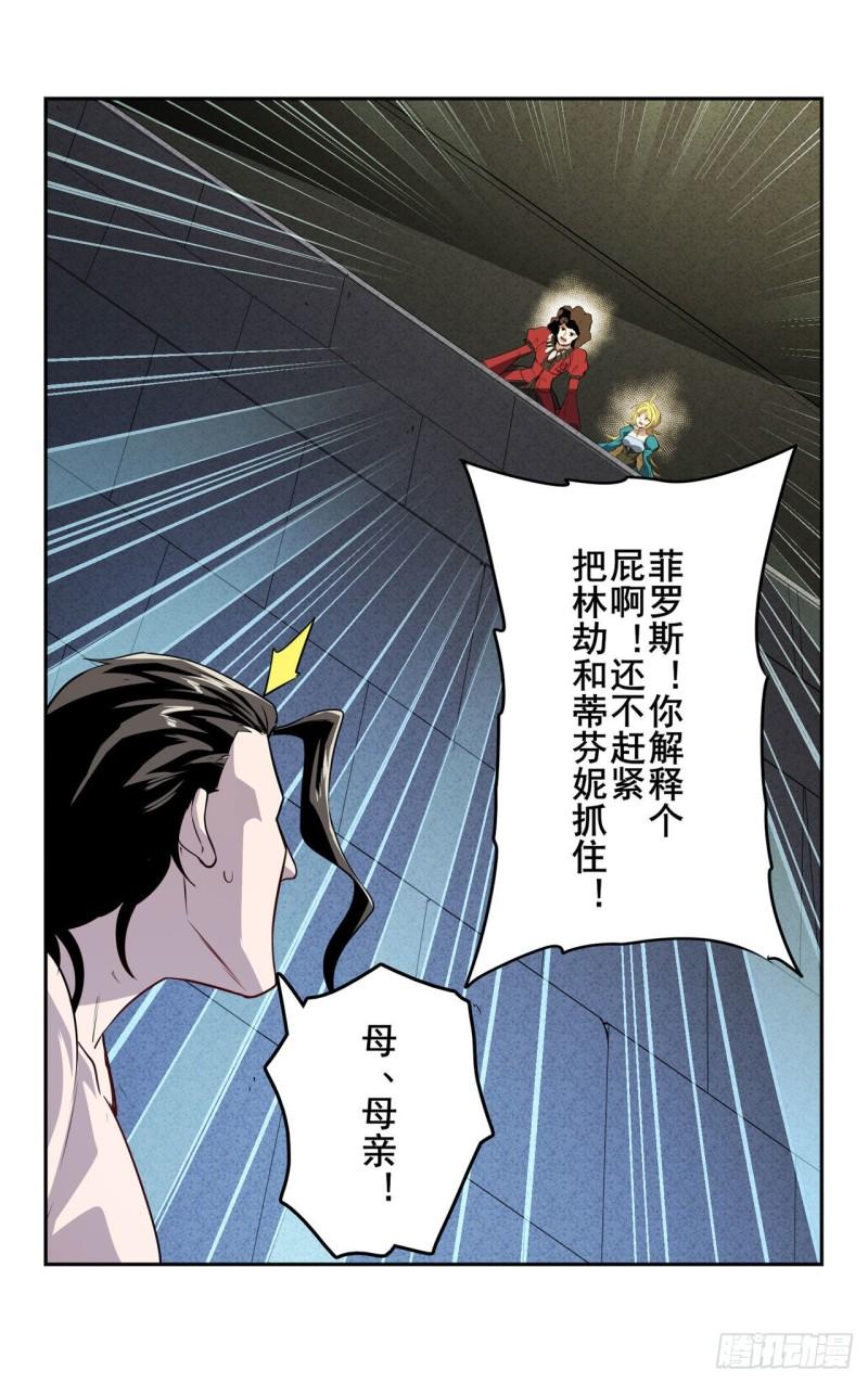 第397话 罗菲斯的癖好46