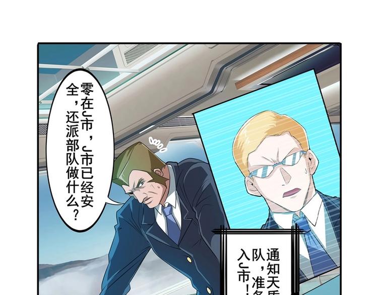 第143话8
