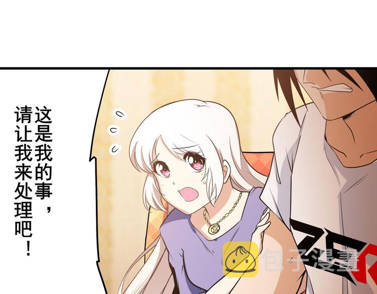 第267话 再度来袭84