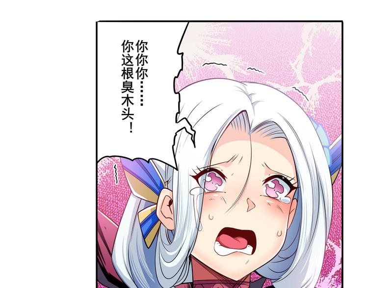 第245话 千音心意32