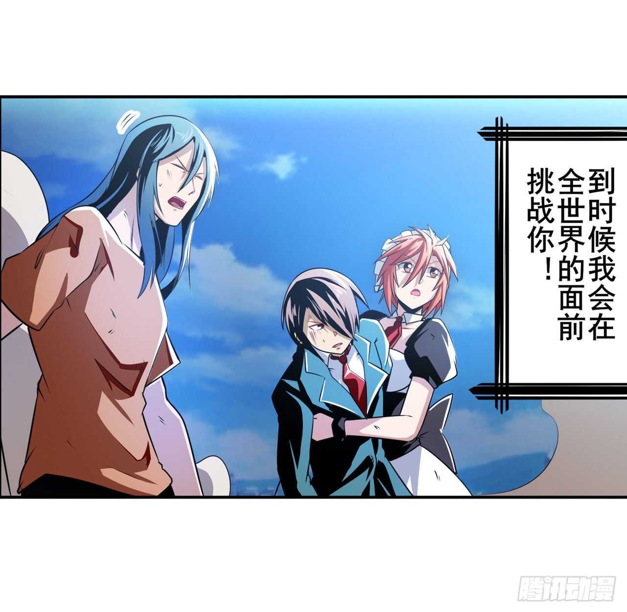 第320话 倒计时39