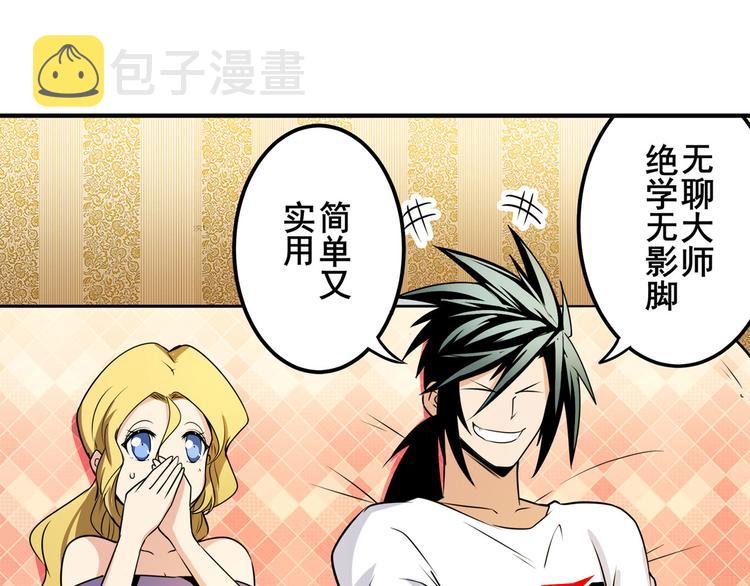 第267话 再度来袭124