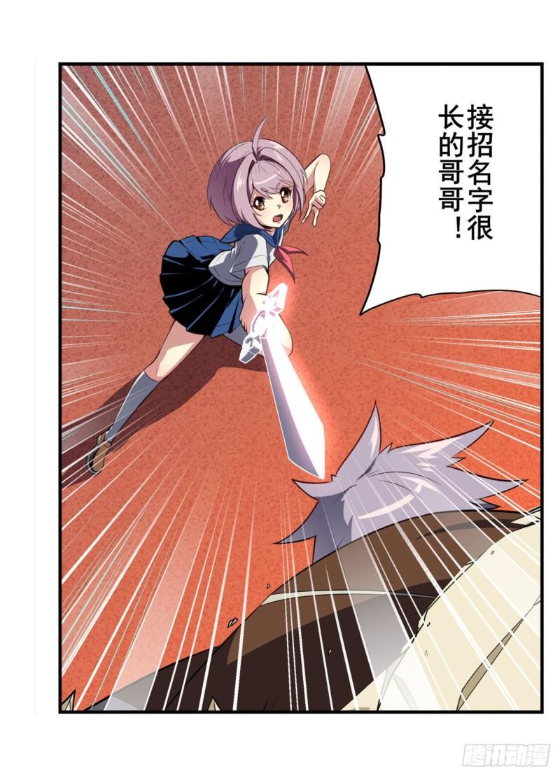 第393话 镜之迷宫47