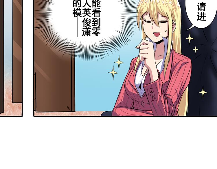 第79话 美女争抢？32
