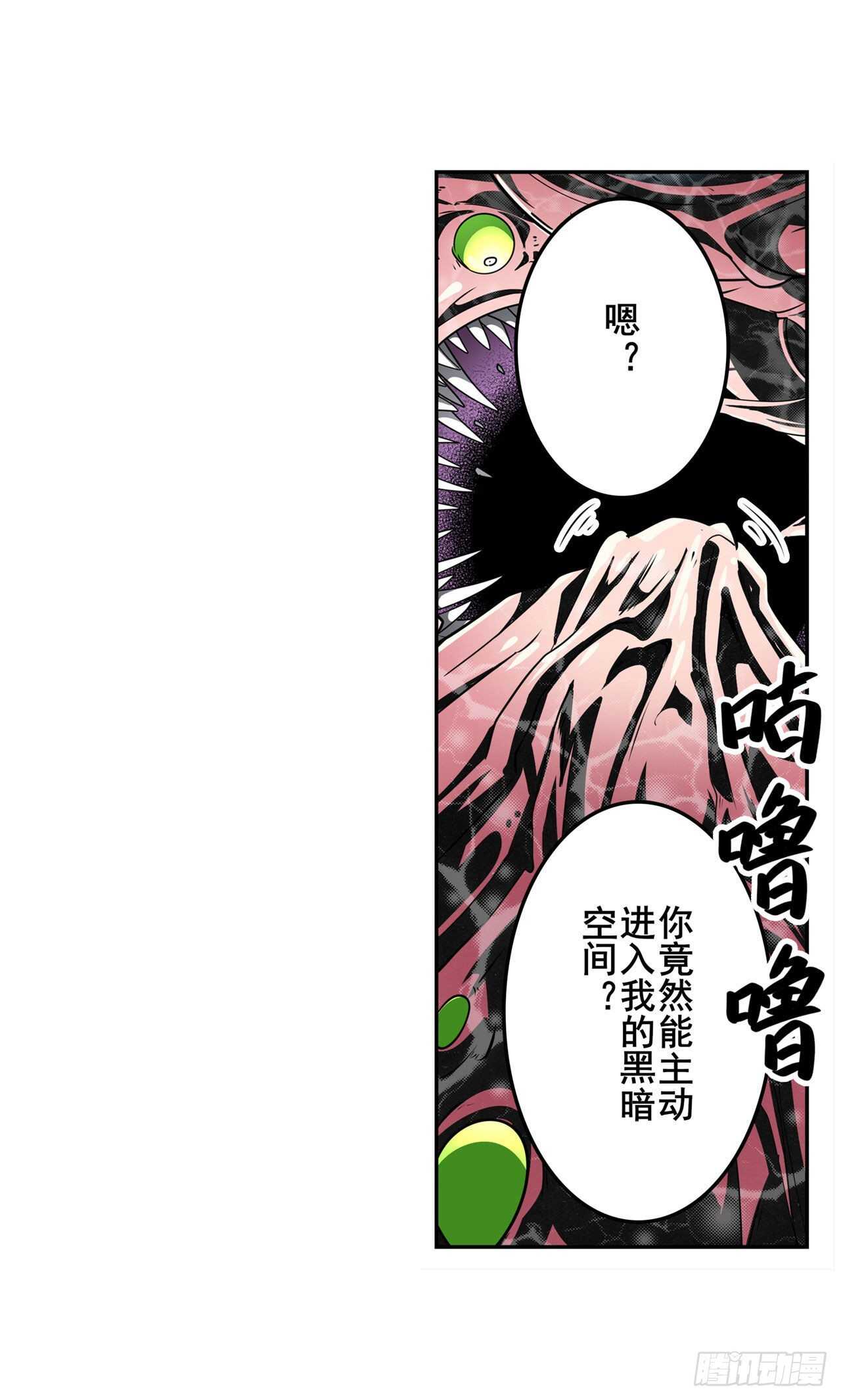第311话 黑暗领域37