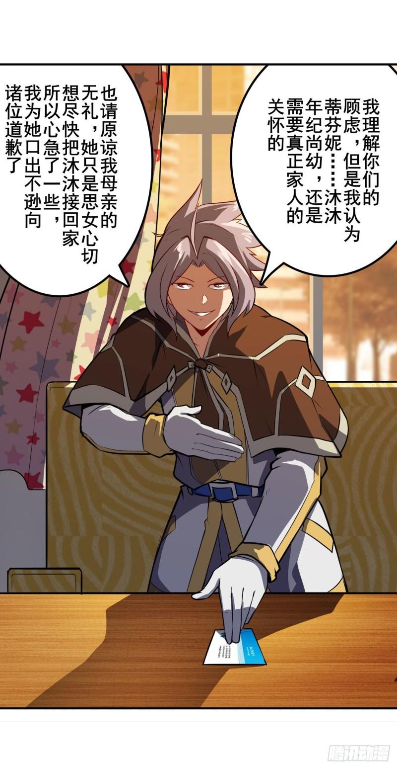 第388话 虚僞面具28