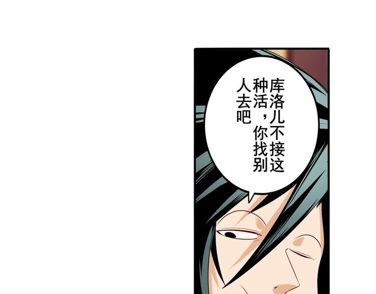 第263话 被盯上的库洛儿13