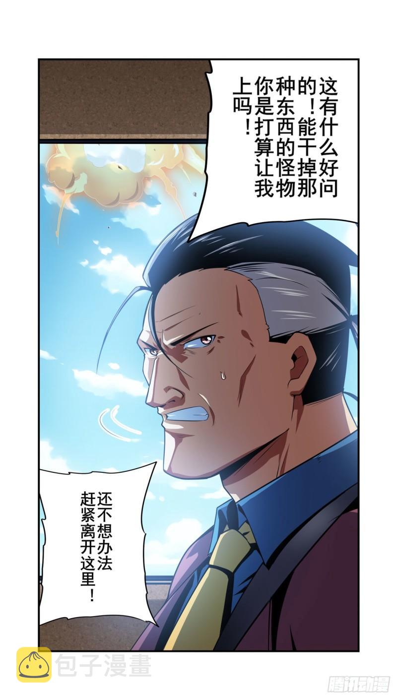 第353话 真龙之气8