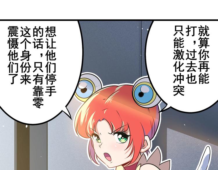 第283话 本色出演25