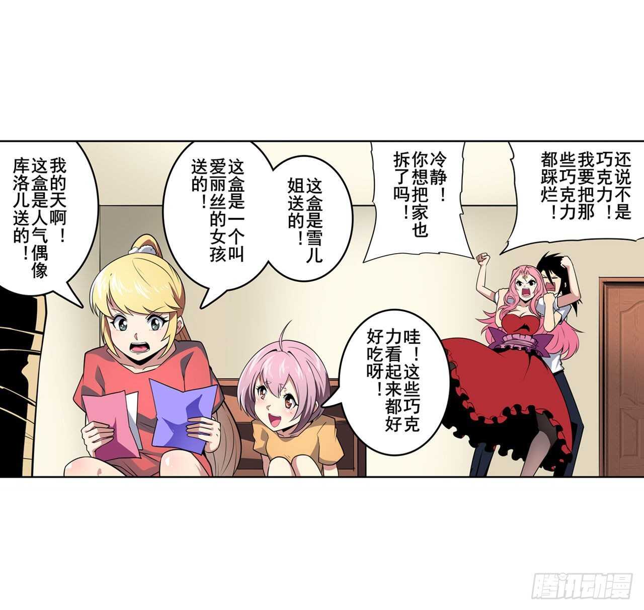 第331话 情人节惊喜41