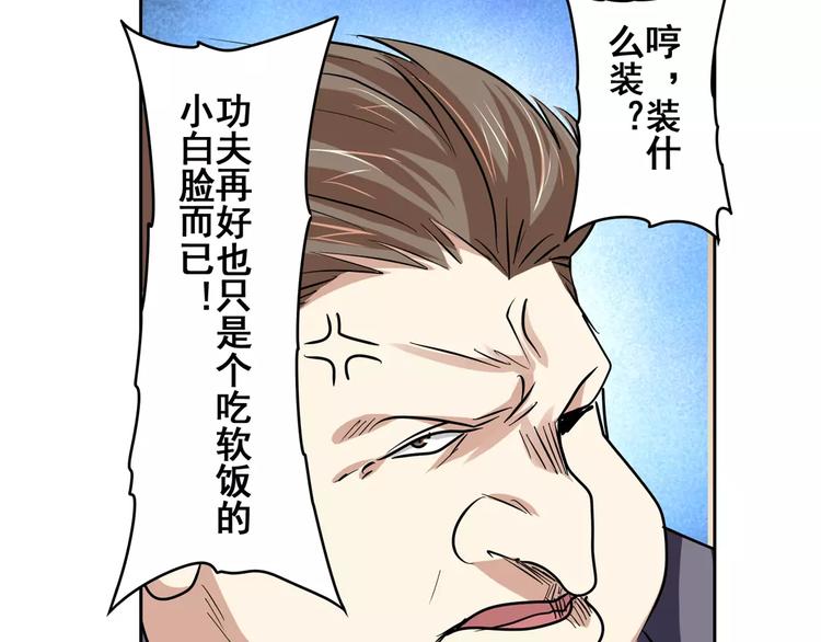 第60话 高手？95