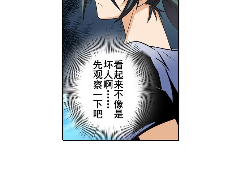 第237话 大师兄出现128