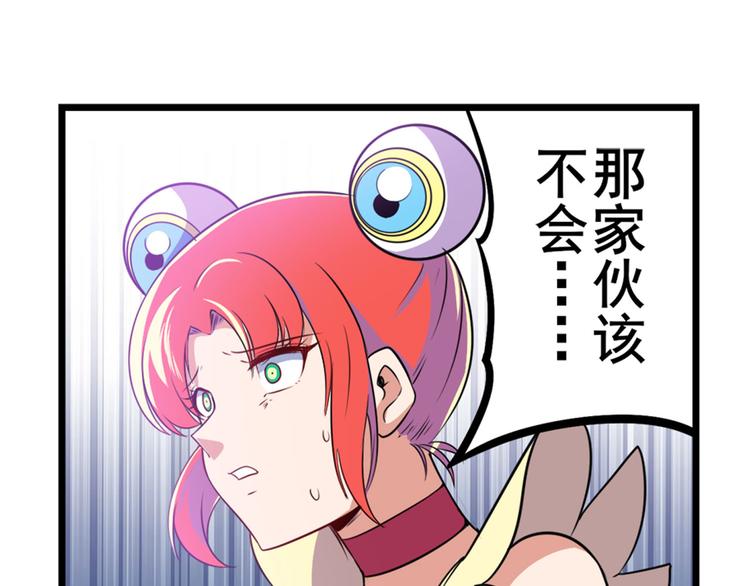 第281话 魔法少女们的战斗85