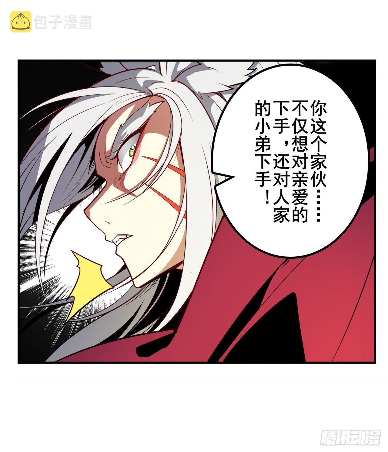 第364话 暴走的芬里尔19