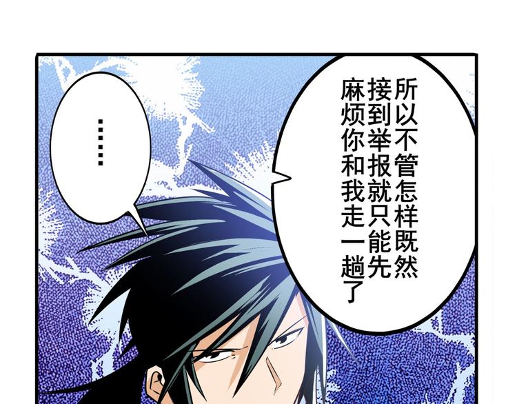 第268话 惹祸上身142