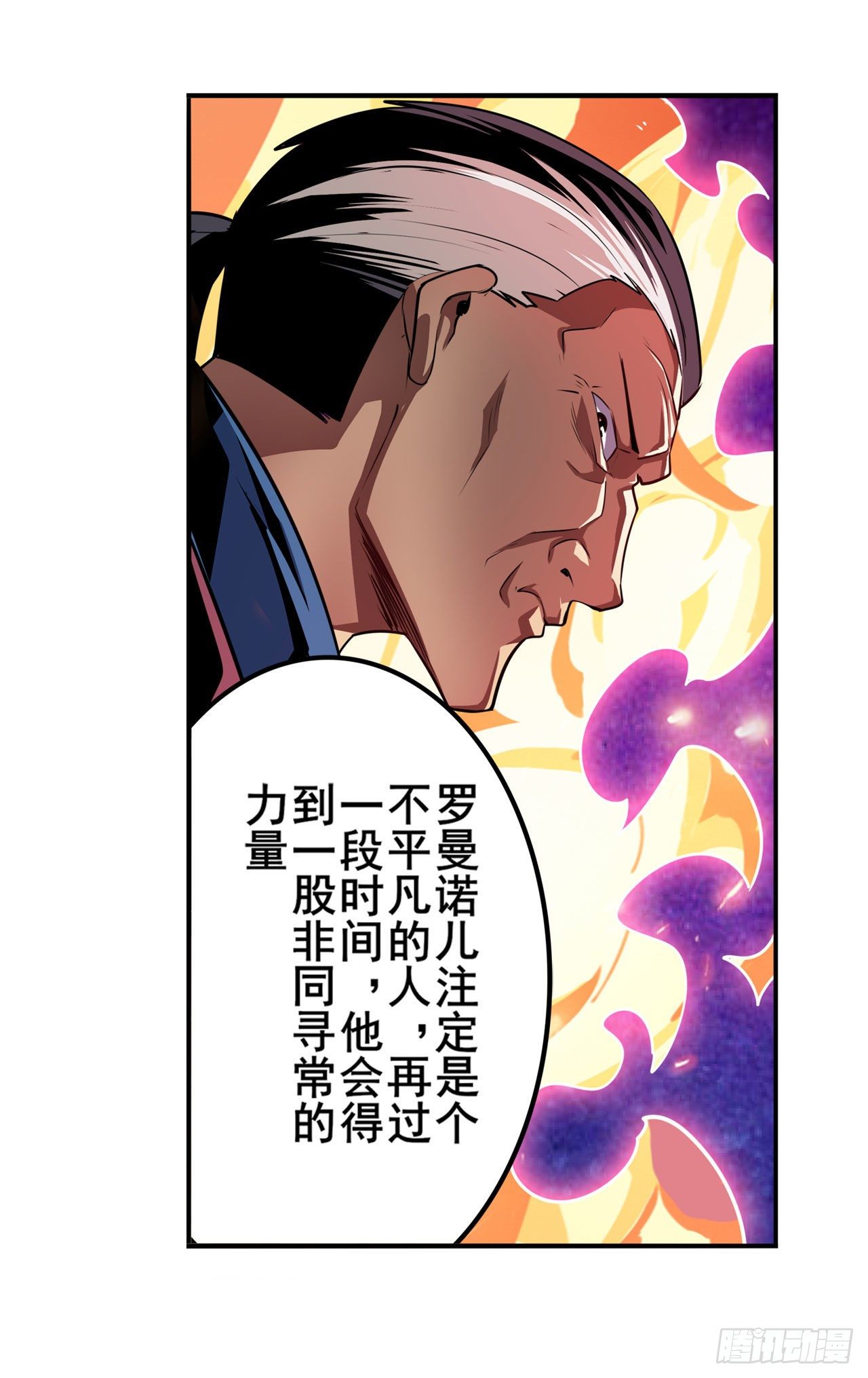 第354话 吾名所罗门43