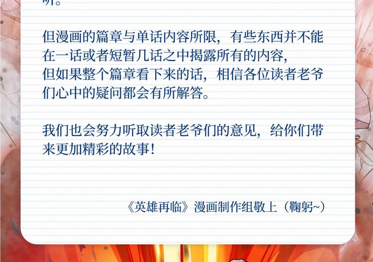 第253话 霜锋钝滞100