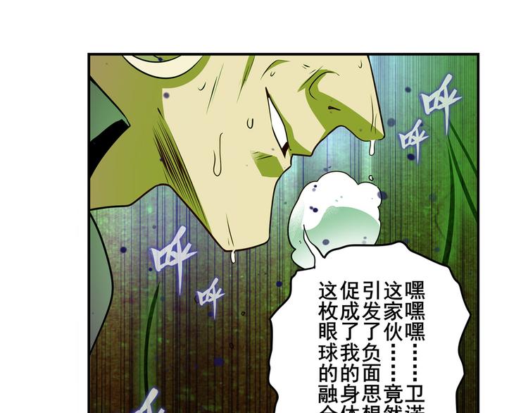 第265话 潜行暴露93