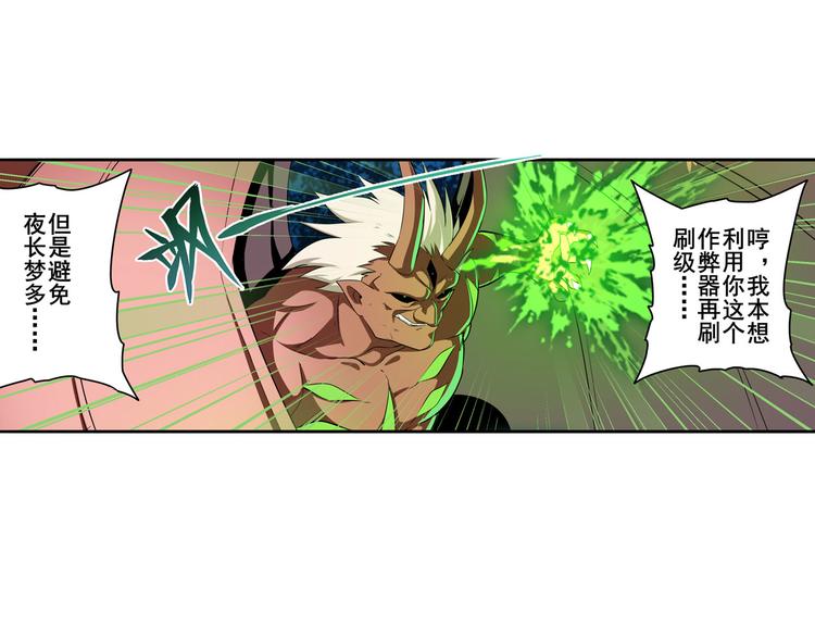 第278话 差距31