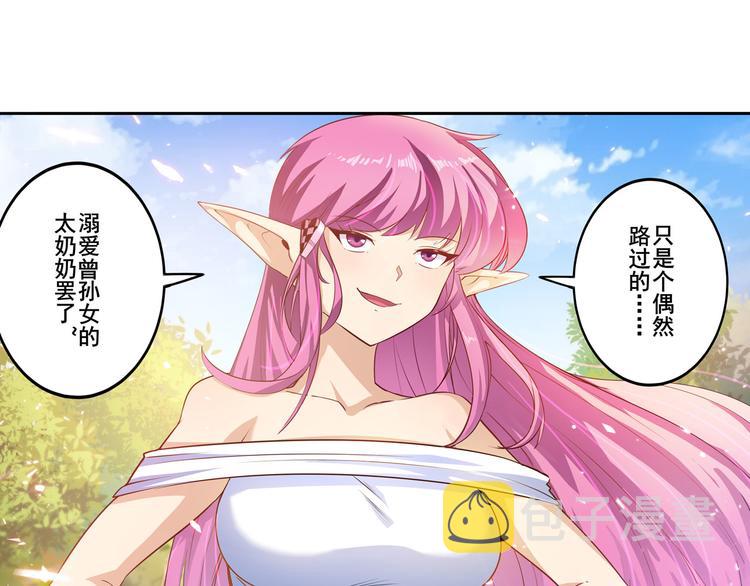 第211话 林雨大危机！154