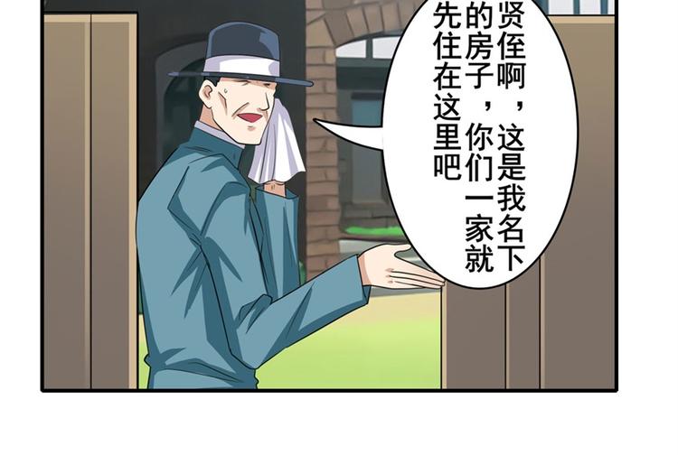 第112话 反派之死80