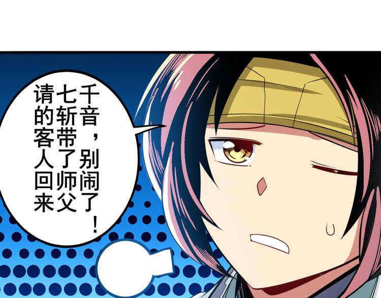 第238话 英雄所见略同89