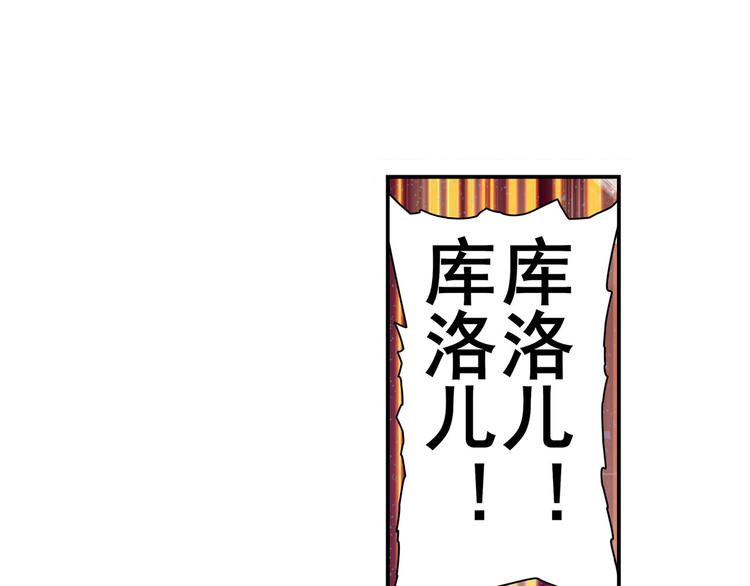 第259话 库洛儿25