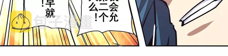 第47话86