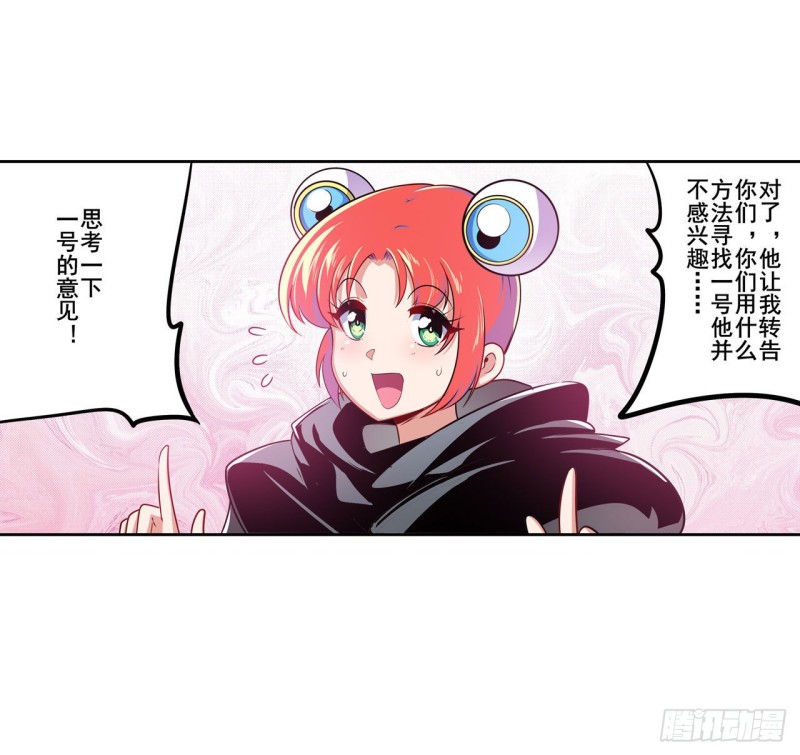 第295话 开战前夕25