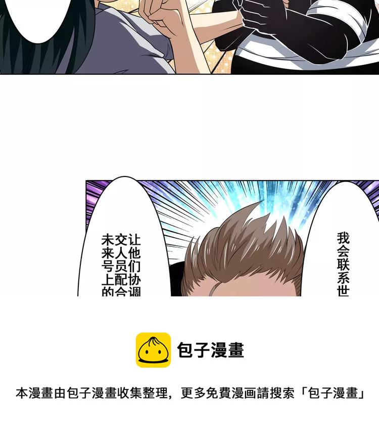 第67话 验证身份92